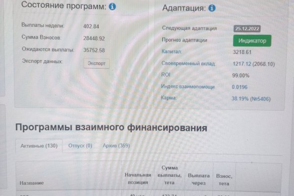 Как открыть ссылку с кракена